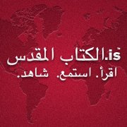الكتاب المقدس