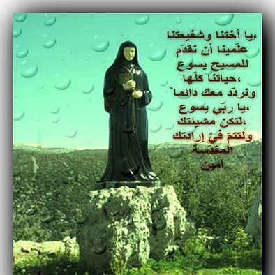عيد القديسة رفقة 