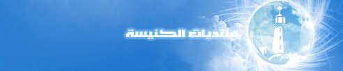 https://arabchurch.com/