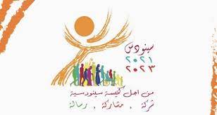 «وثيقة للعمل للمرحلة القارية» الرسمية الصادرة عن الأمانة العامة للسينودوس ، وهي ‏بمثابة خلاصة لما ورد من تقارير حول المرحلة الأولى من المجالس الأسقفية العالمية ومن كنائسنا الشرقية .‏