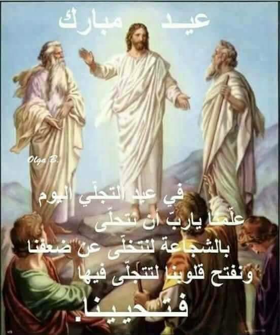 عيد التجلى 