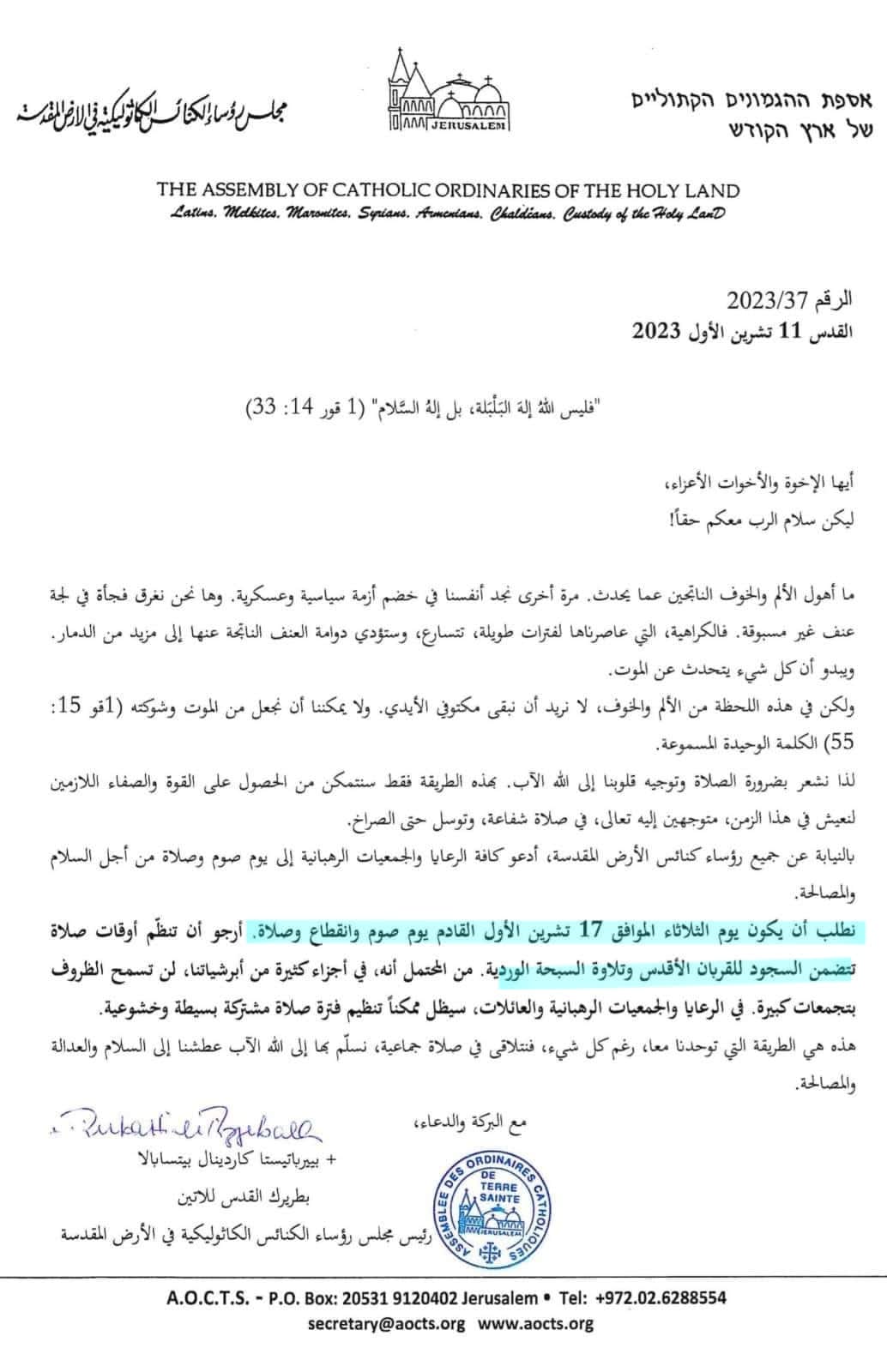مجلس  رؤساء الكنائس الكاثوليكية 