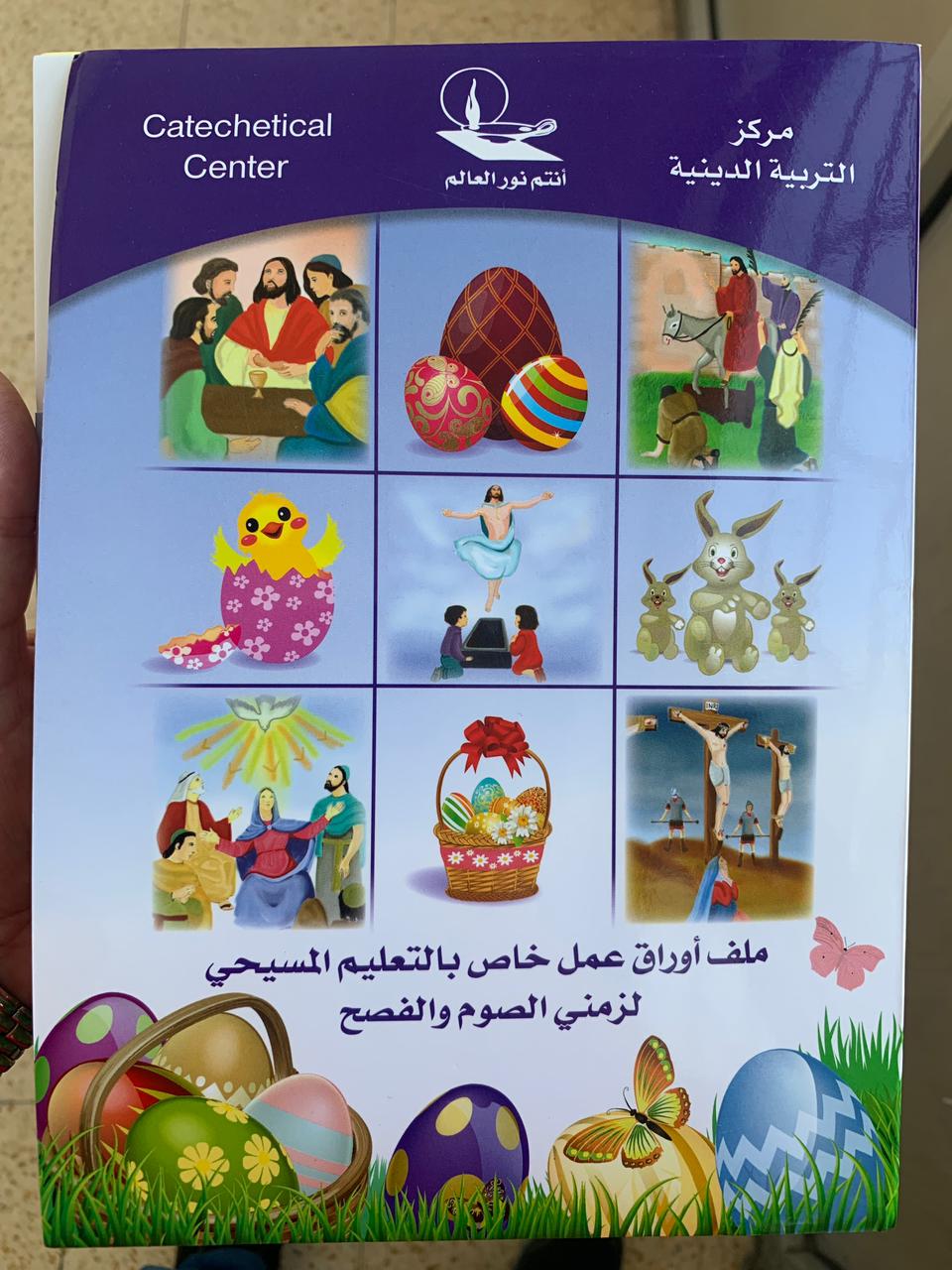Easter-folder-2014