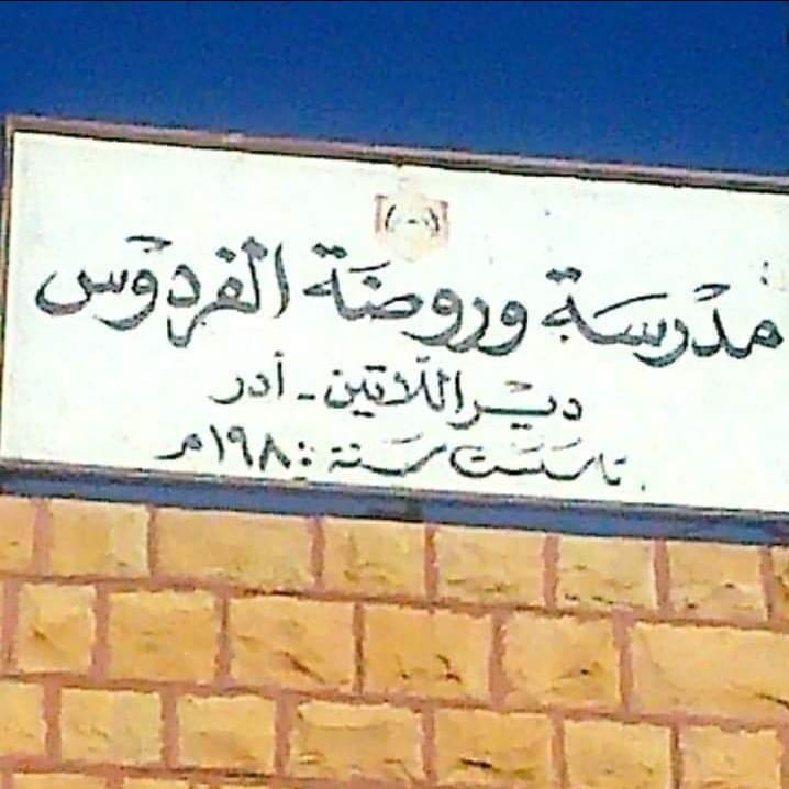 من المعلمة ايمان هلسة مدرسة الفردوس ادر لقاء تحضير  الاطفال لعيد الفصح