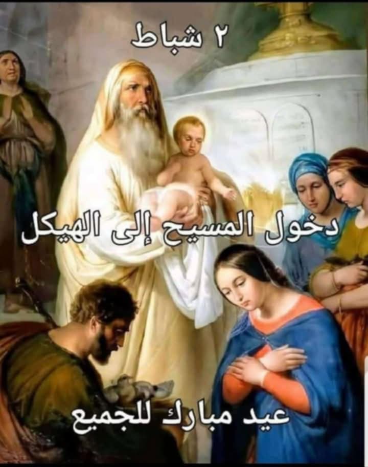 تقدمة يسوع الى الهيكل