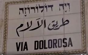 مراحل درب الصليب كما عاشها سيدنا يسوع المسيح